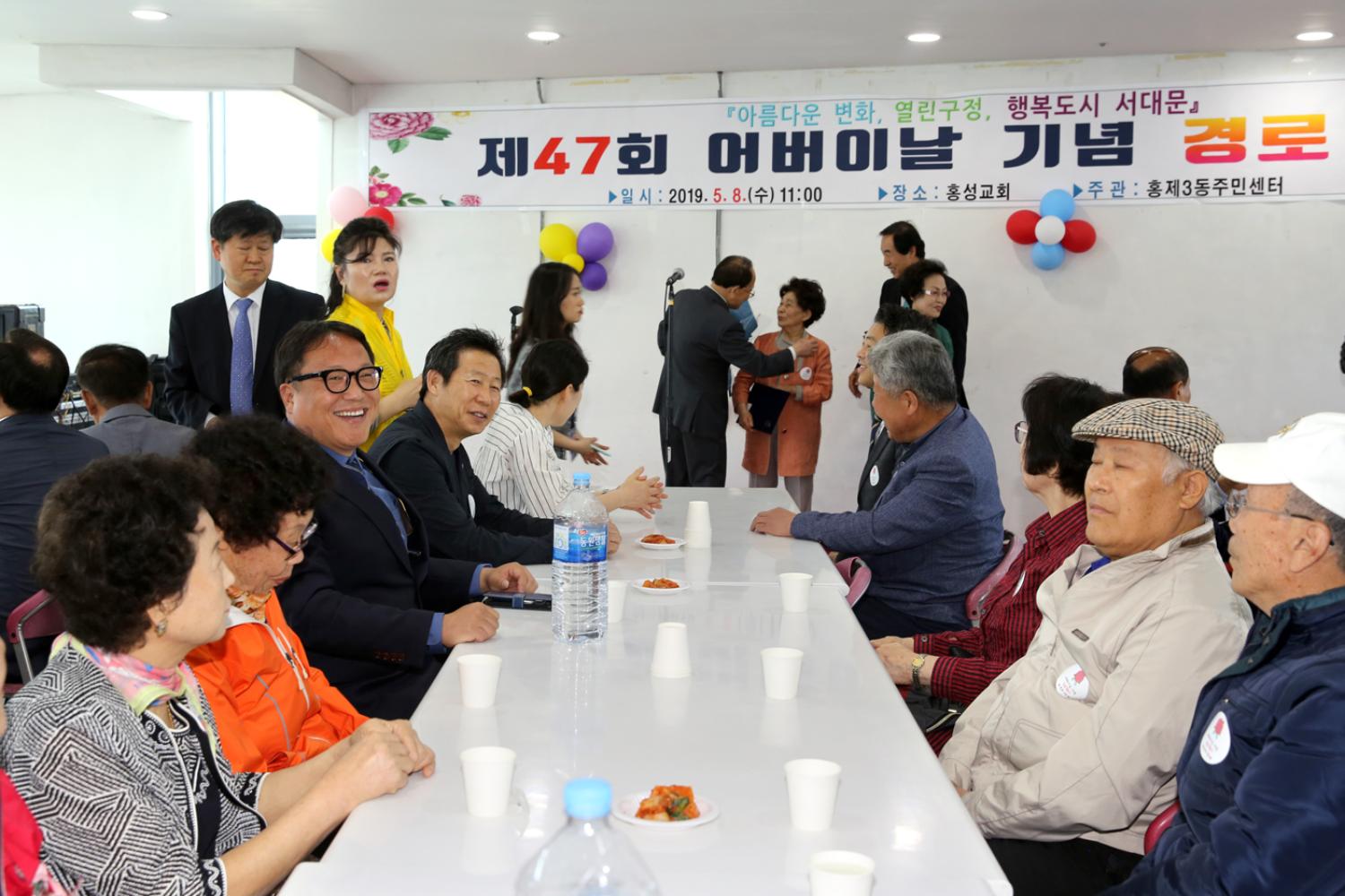 제47회 홍제3동 어버이날 기념 경로행사 6