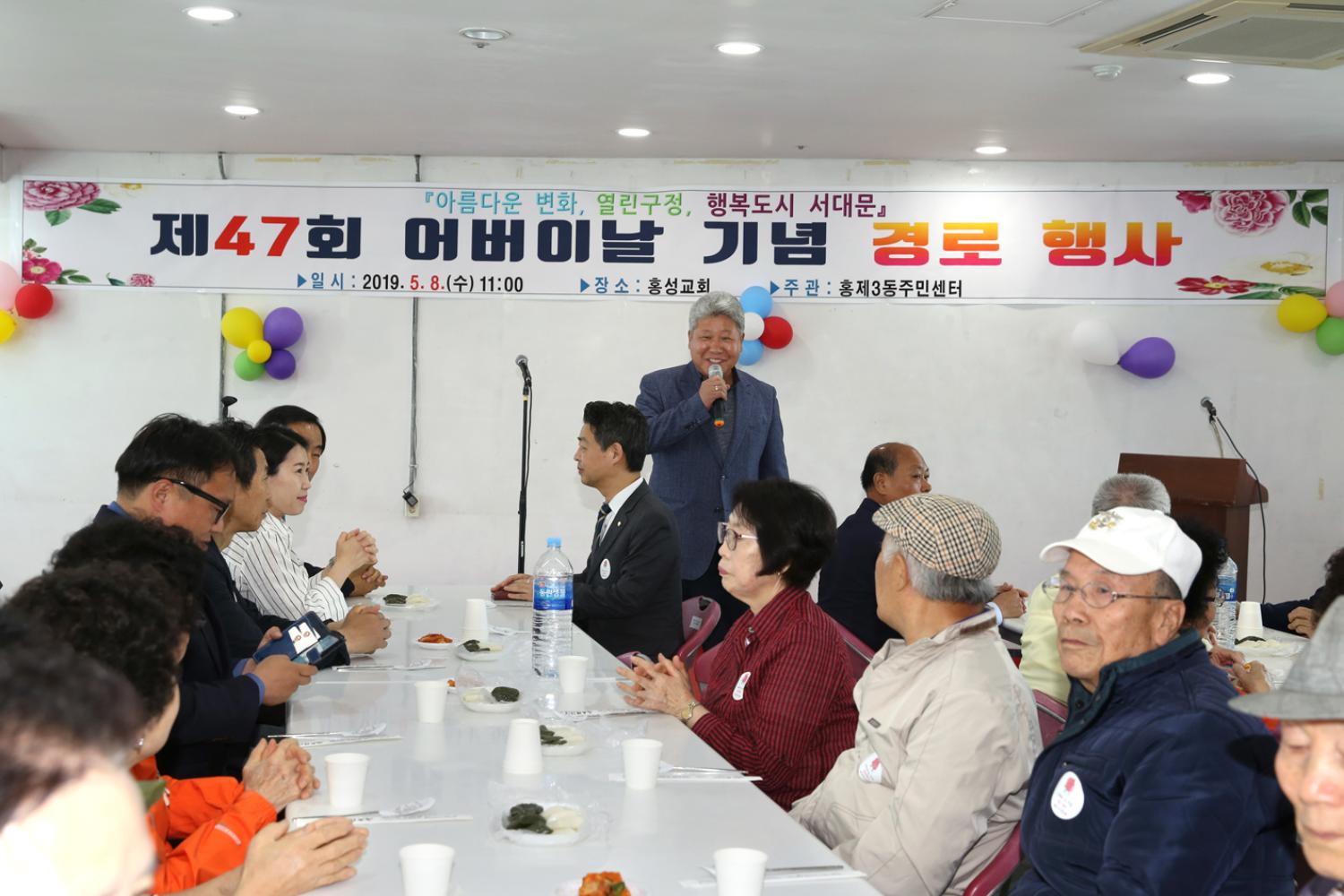 제47회 홍제3동 어버이날 기념 경로행사 7