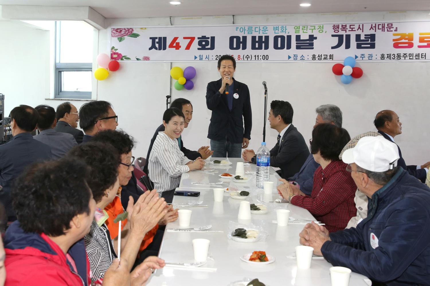 제47회 홍제3동 어버이날 기념 경로행사 8