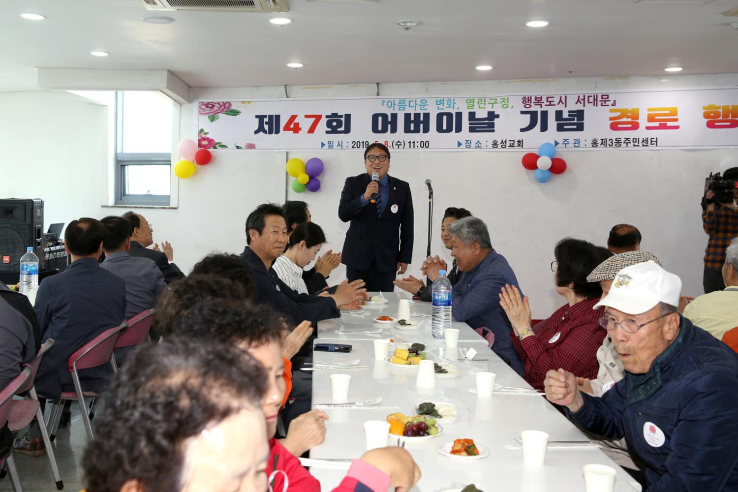 제47회 홍제3동 어버이날 기념 경로행사 9