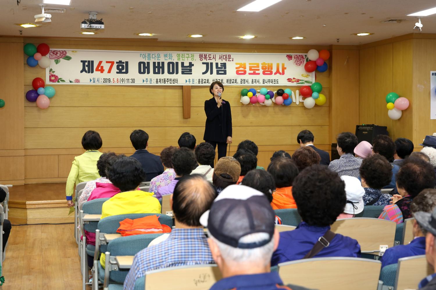 제47회 홍제1동 어버이날 기념 경로행사 4