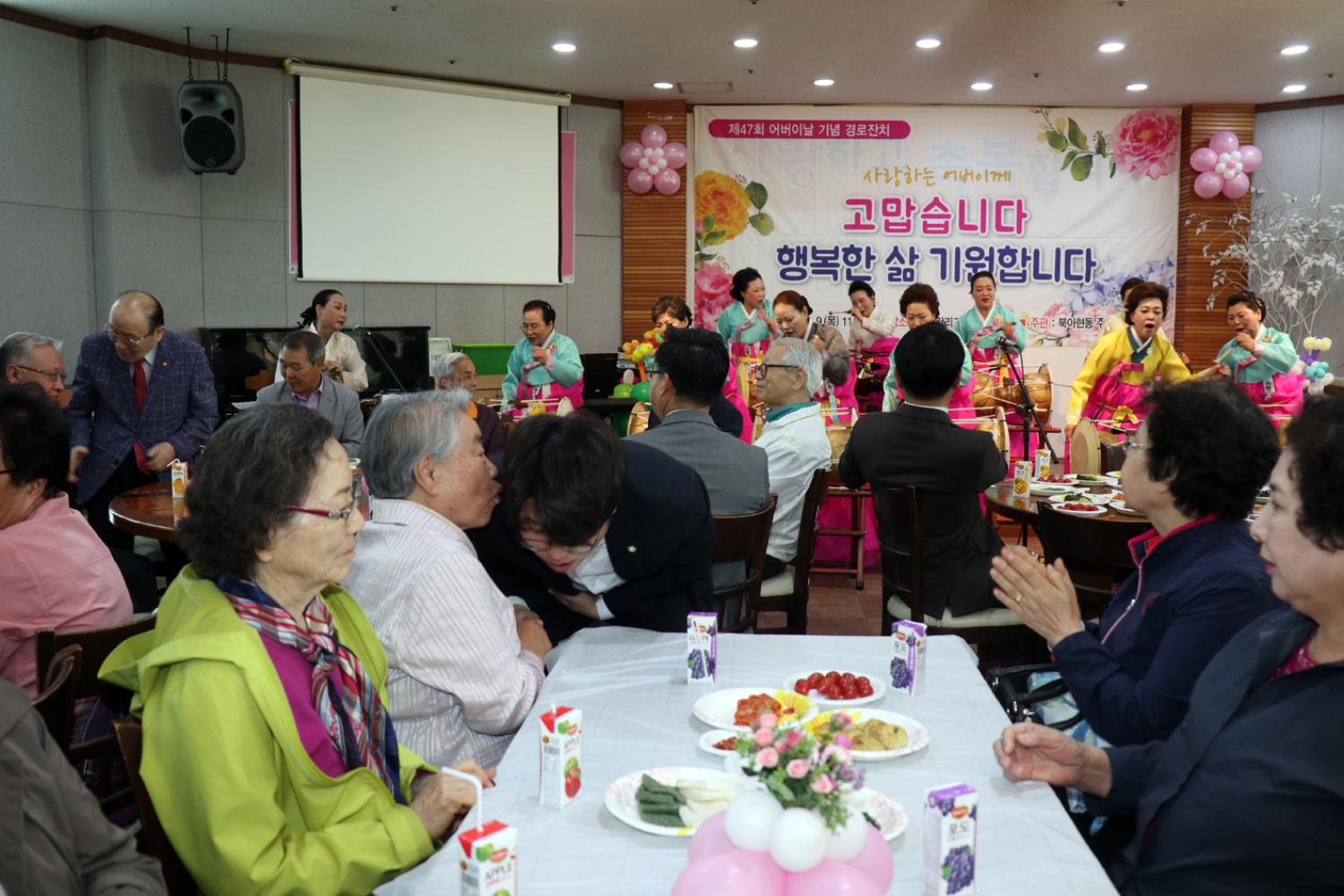 제47회 북아현동 어버이날 기념 경로행사