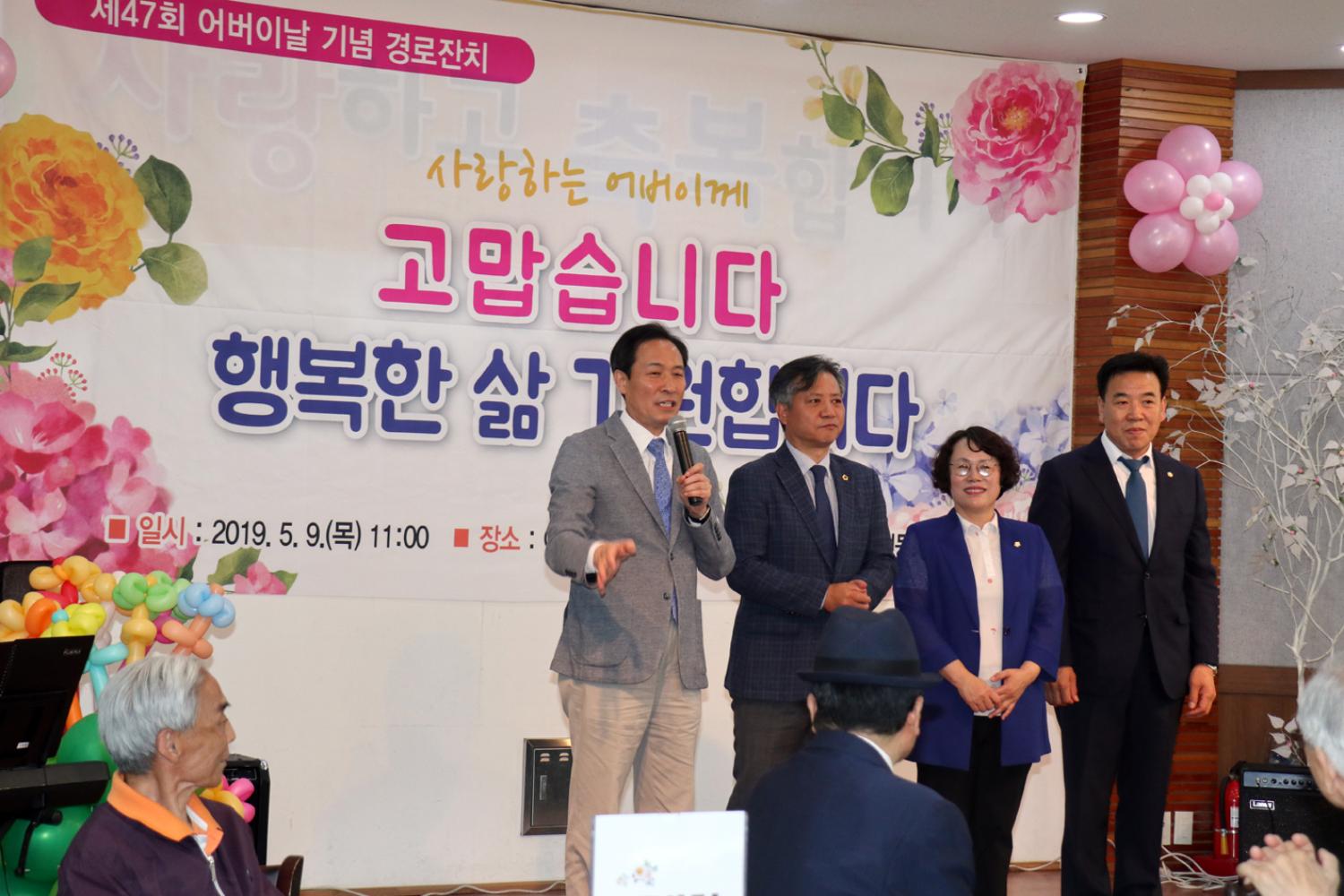 제47회 북아현동 어버이날 기념 경로행사 5