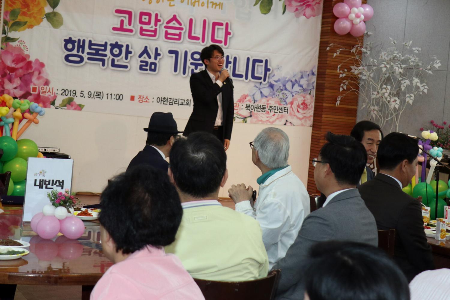 제47회 북아현동 어버이날 기념 경로행사 6