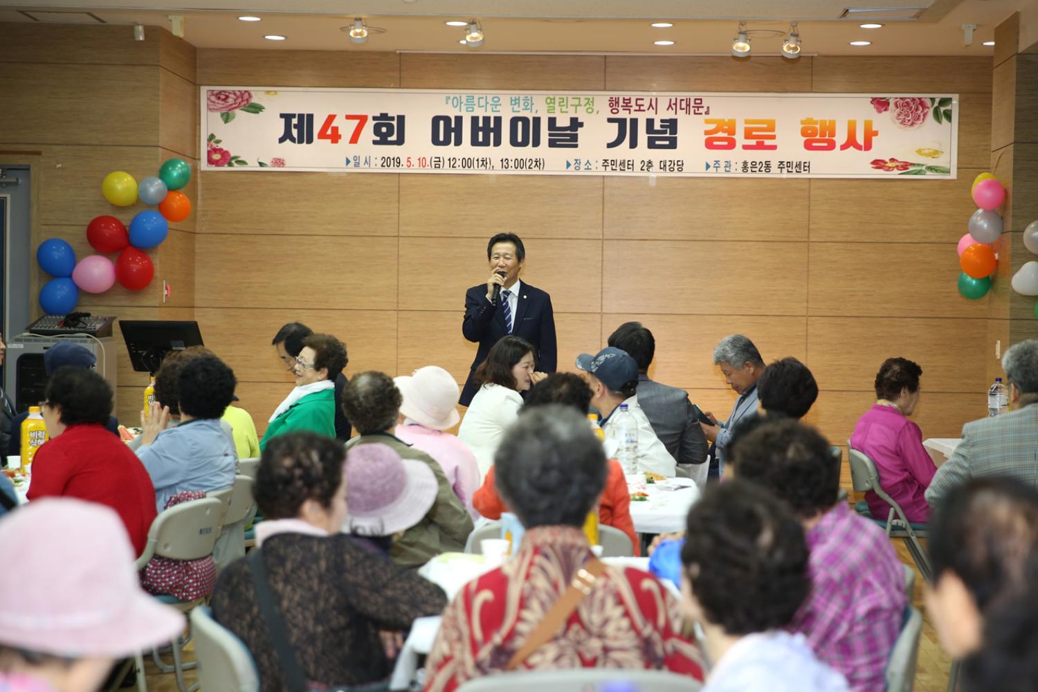 제47회 홍은2동 어버이날 기념 경로행사 12