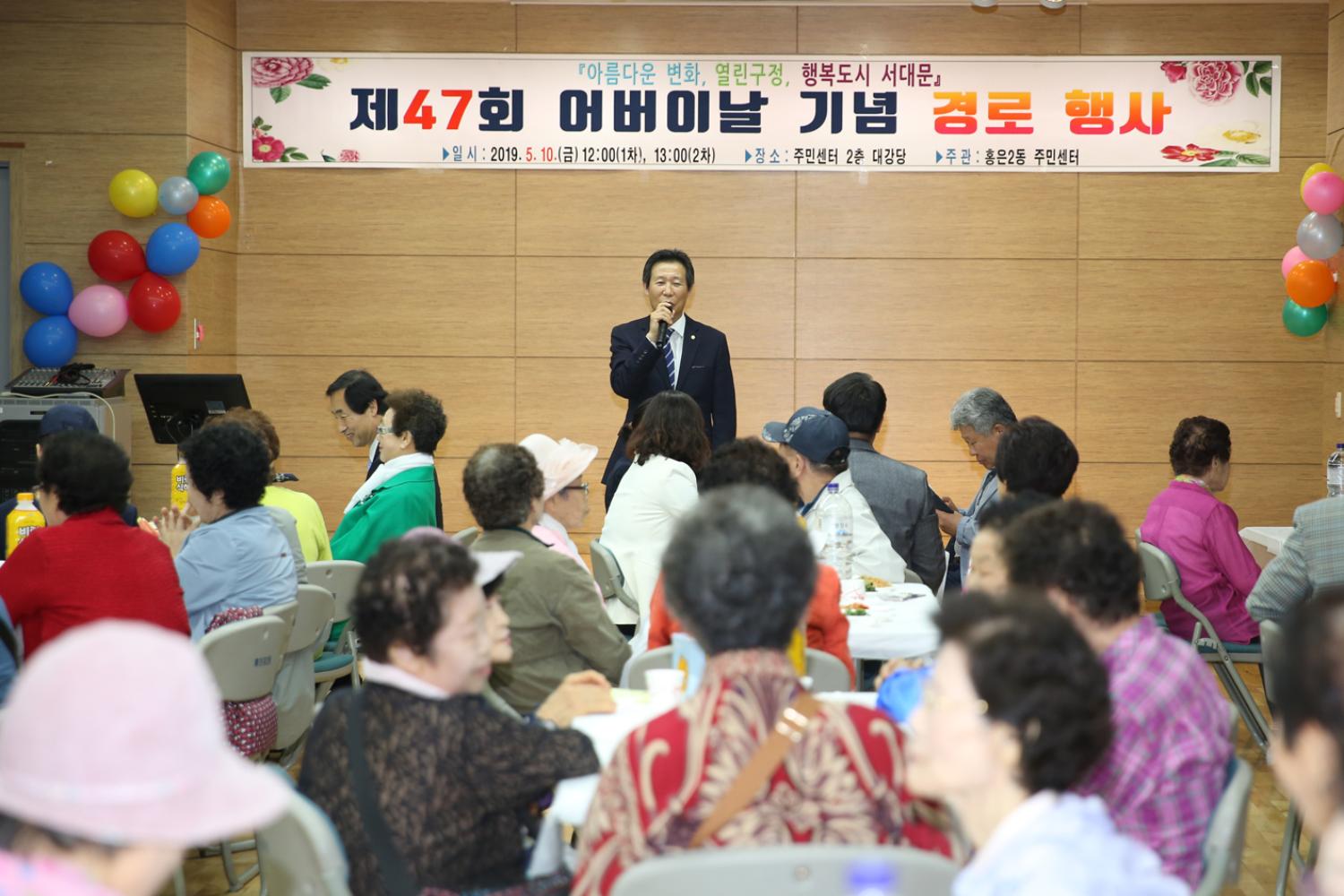 제47회 홍은2동 어버이날 기념 경로행사 13