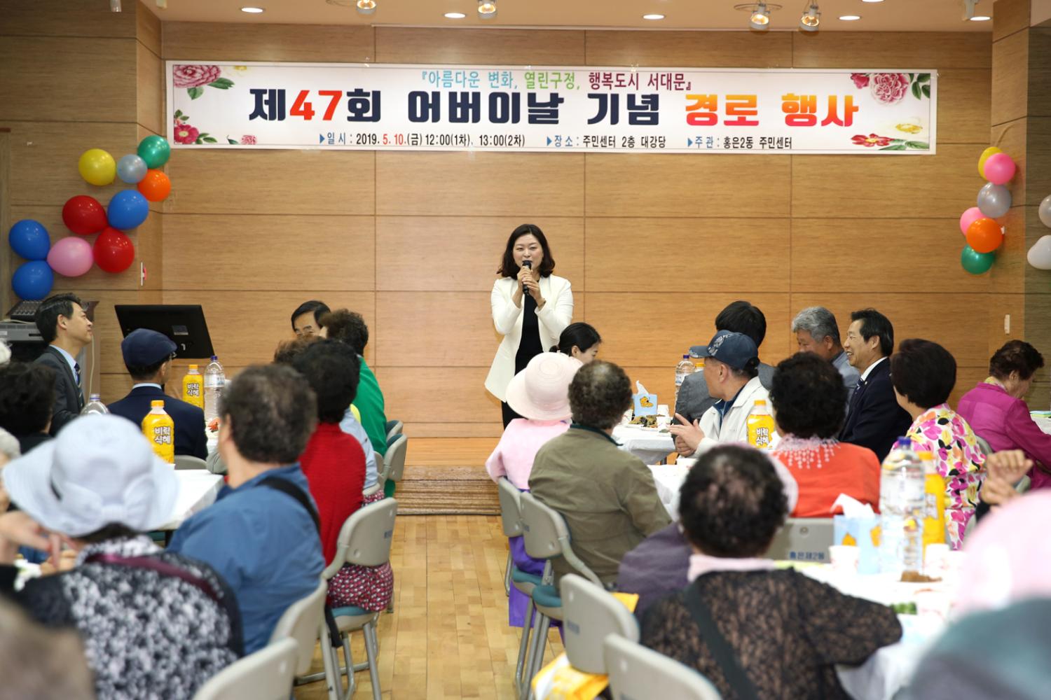 제47회 홍은2동 어버이날 기념 경로행사 15