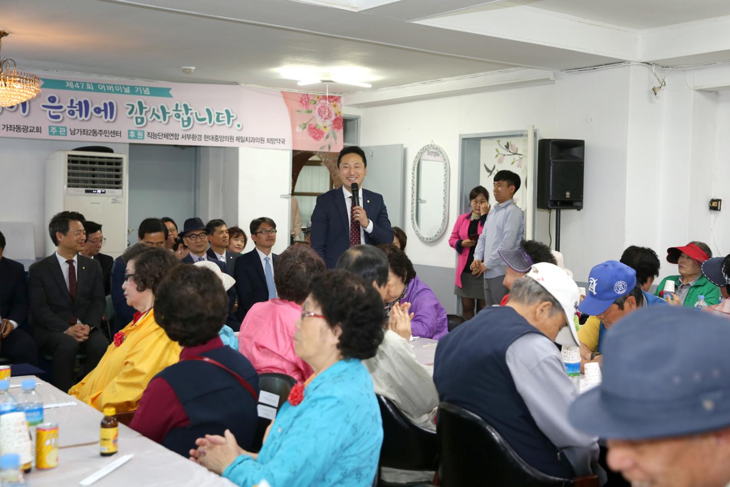 제47회 남가좌2동 어버이날 기념 경로행사 6