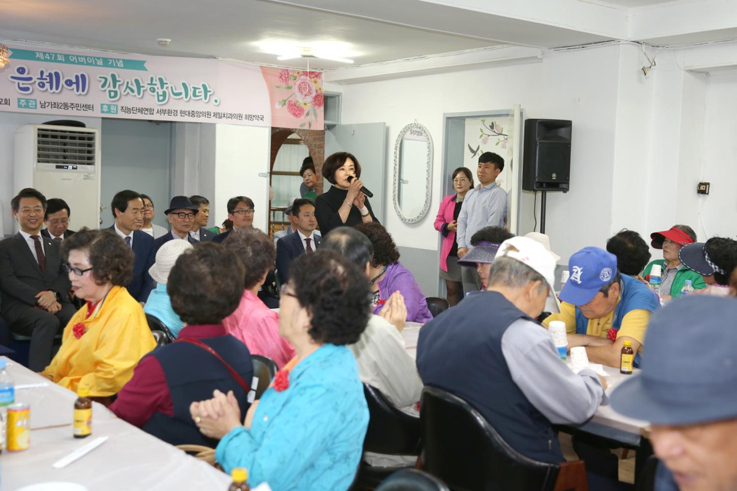 제47회 남가좌2동 어버이날 기념 경로행사 7