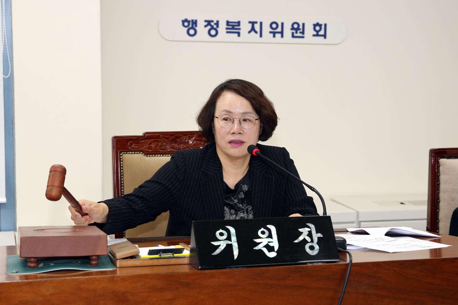 제251회 서대문구의회 임시회 행정복지위원회 3