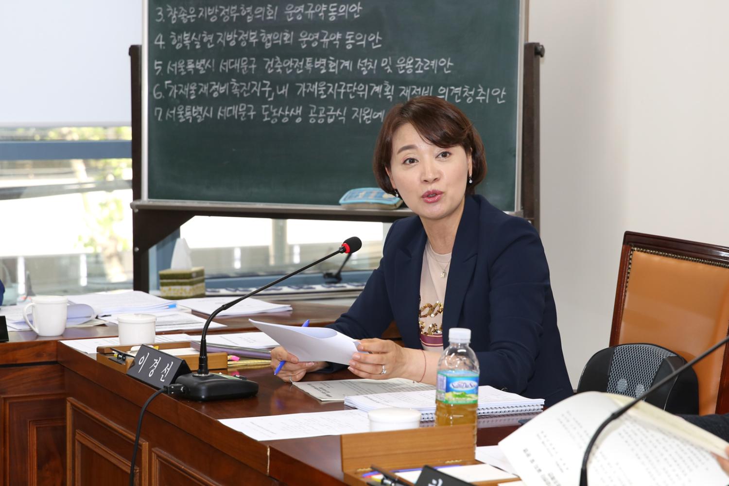 제251회 서대문구의회 임시회 재정건설위원회 9