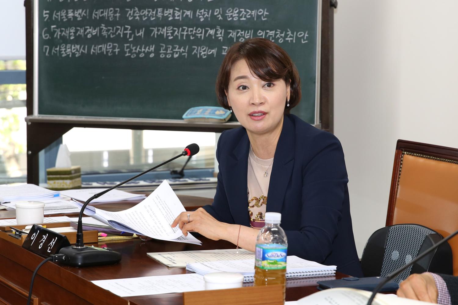 제251회 서대문구의회 임시회 재정건설위원회 10
