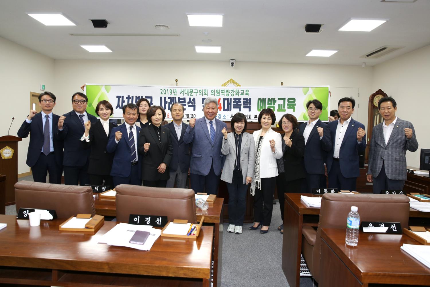 자치법규 사례분석교육