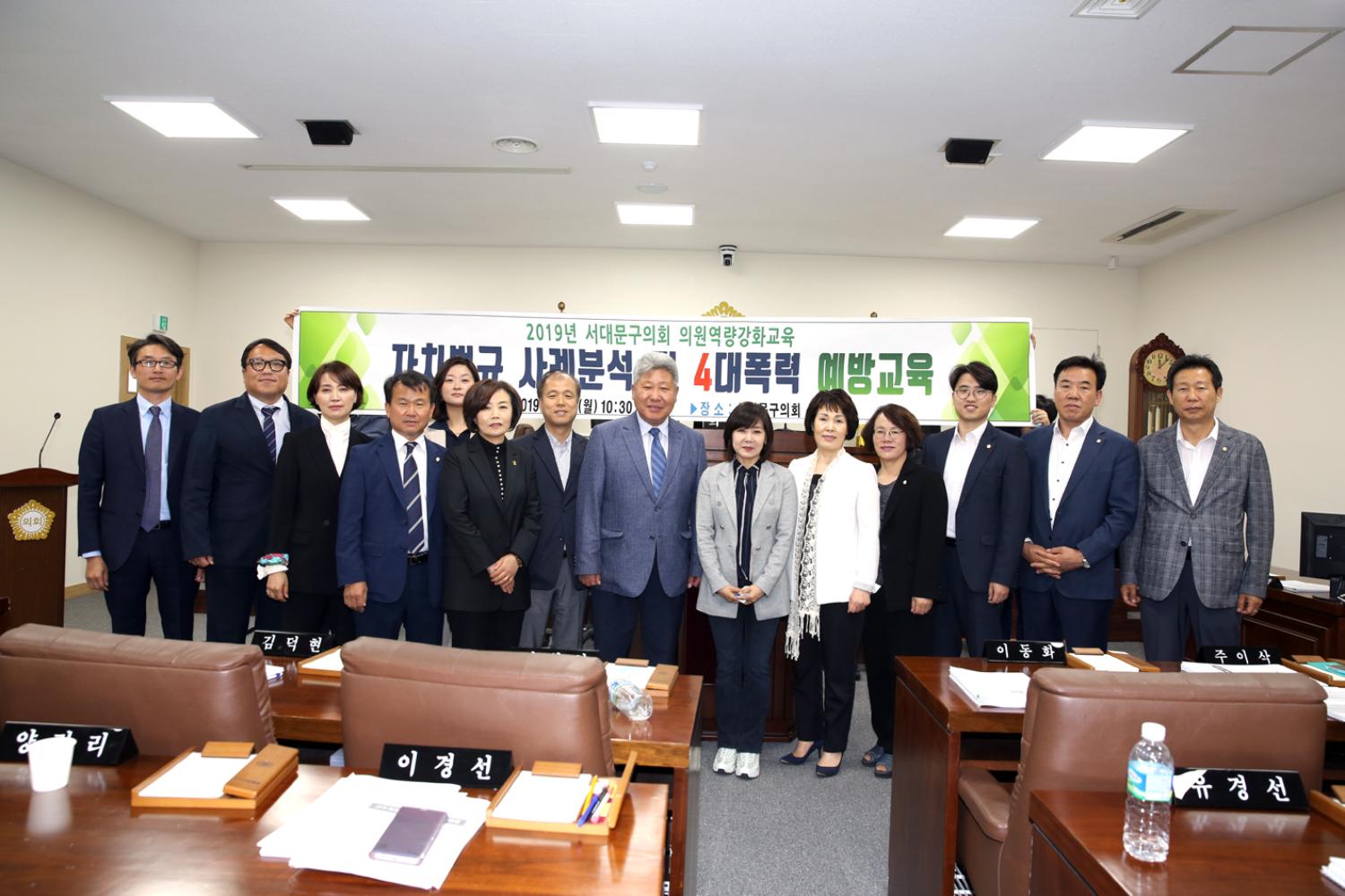 자치법규 사례분석교육 2