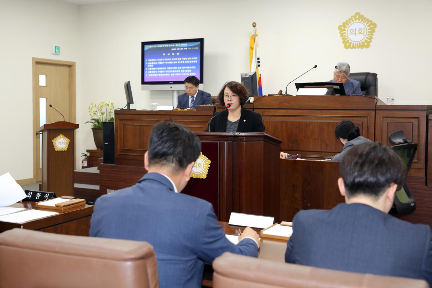 제251회 서대문구의회 임시회 제2차 본회의 폐회식 6