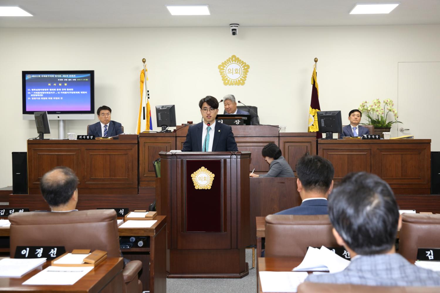 제251회 서대문구의회 임시회 제2차 본회의 폐회식 8