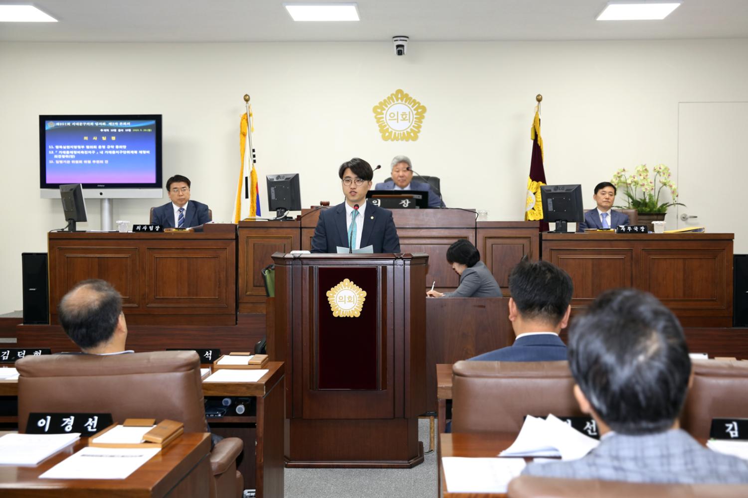 제251회 서대문구의회 임시회 제2차 본회의 폐회식 9