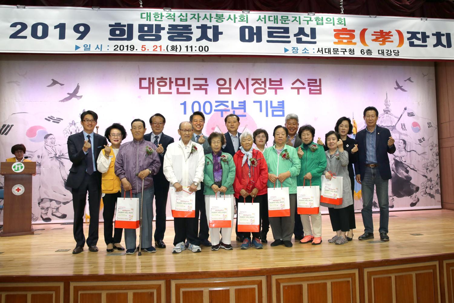 서대문적십자봉사대 효잔치