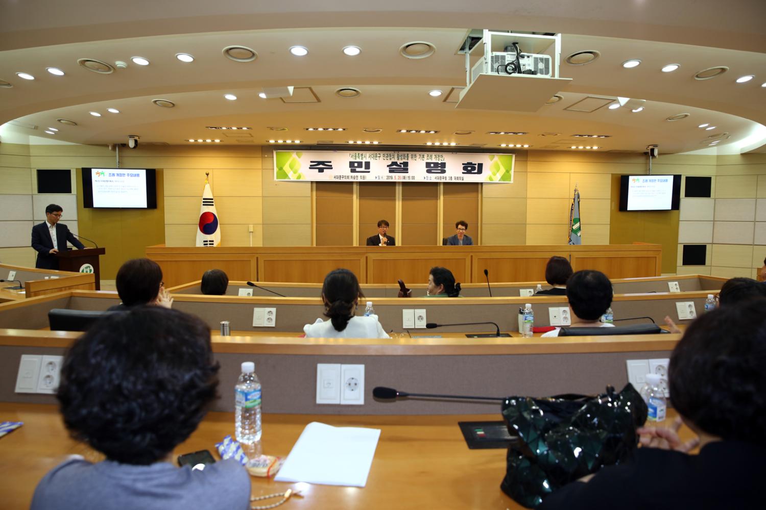 서대문구 민관협치활성화를 위한 기본조례재정안 주민설명회 2