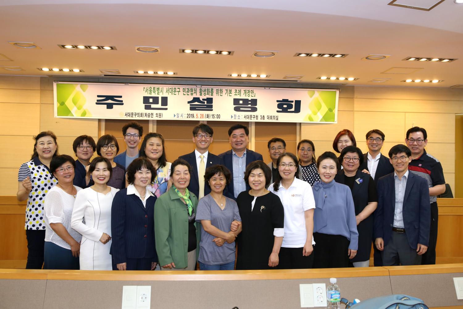 서대문구 민관협치활성화를 위한 기본조례재정안 주민설명회 4