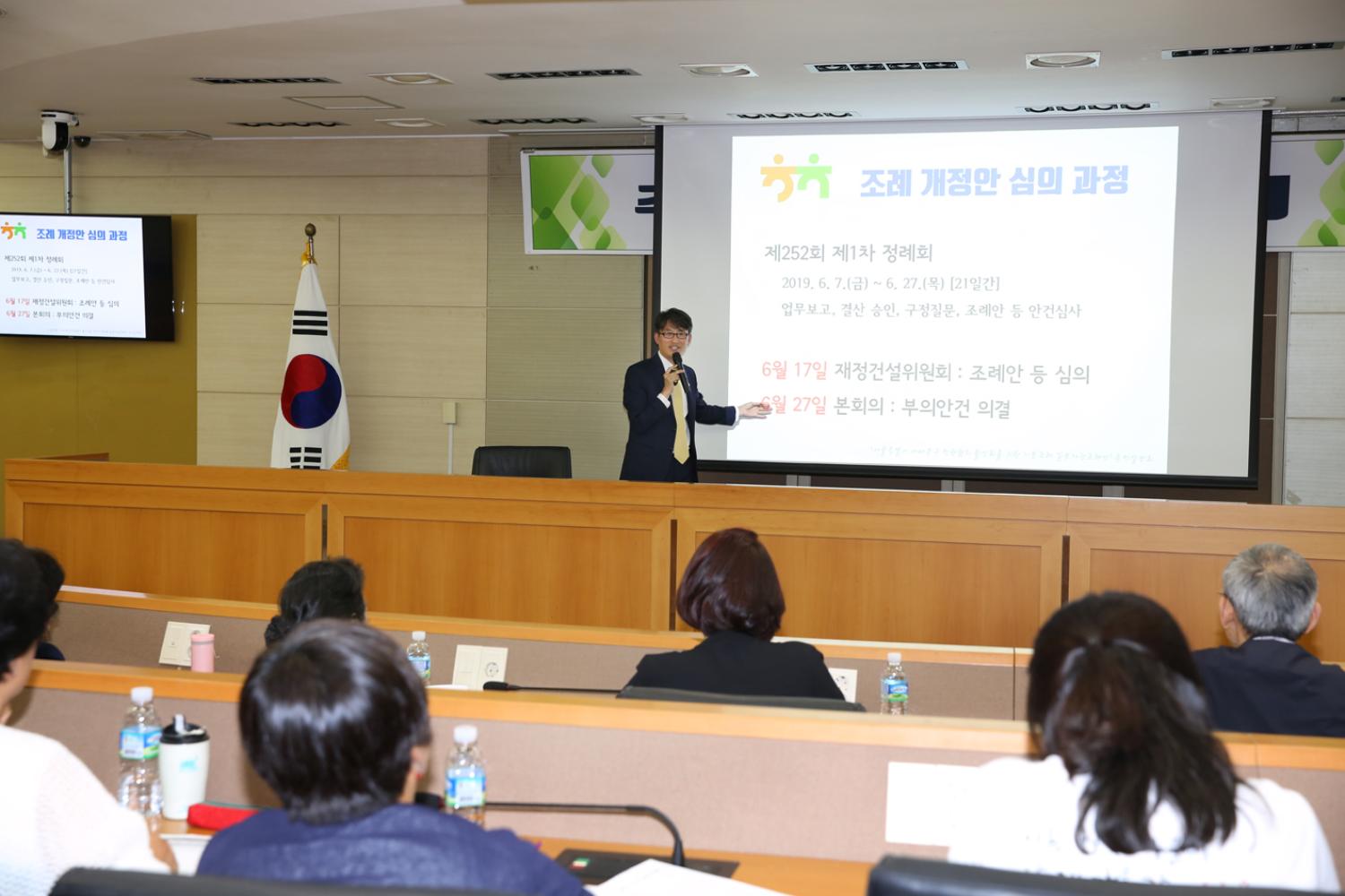 서대문구 민관협치활성화를 위한 기본조례재정안 주민설명회 5