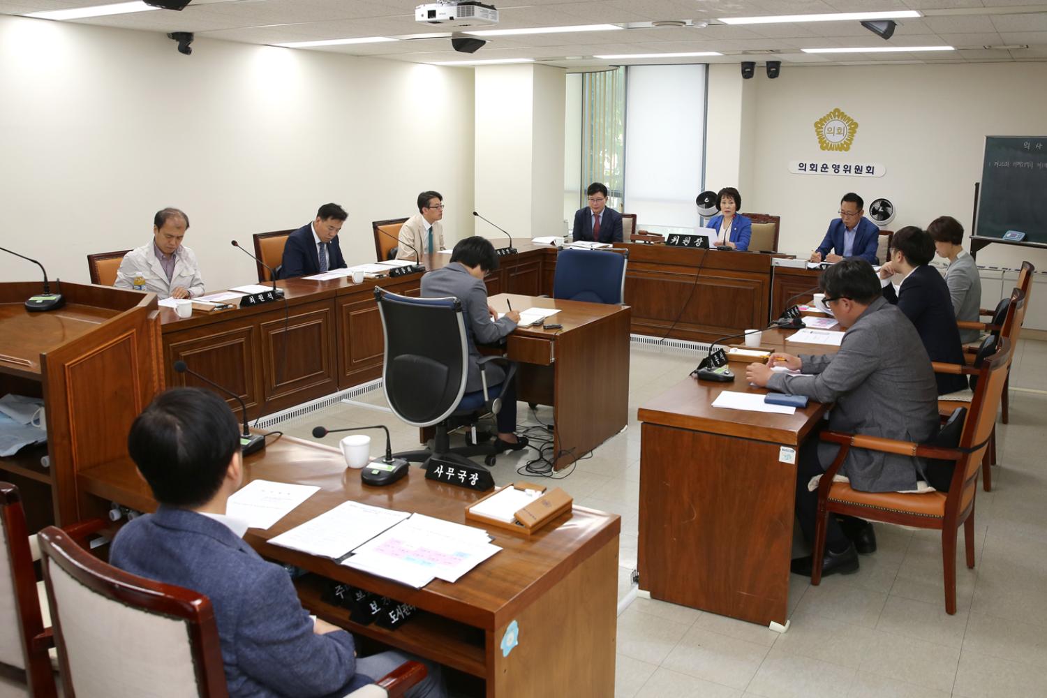 제252회 서대문구의회 임시회 의사일정 협의의 건