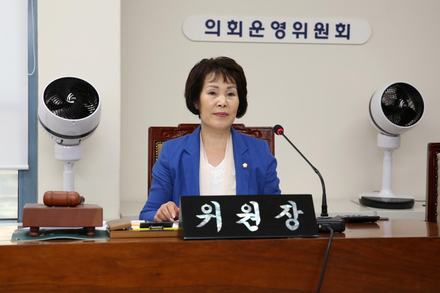 제252회 서대문구의회 임시회 의사일정 협의의 건 3