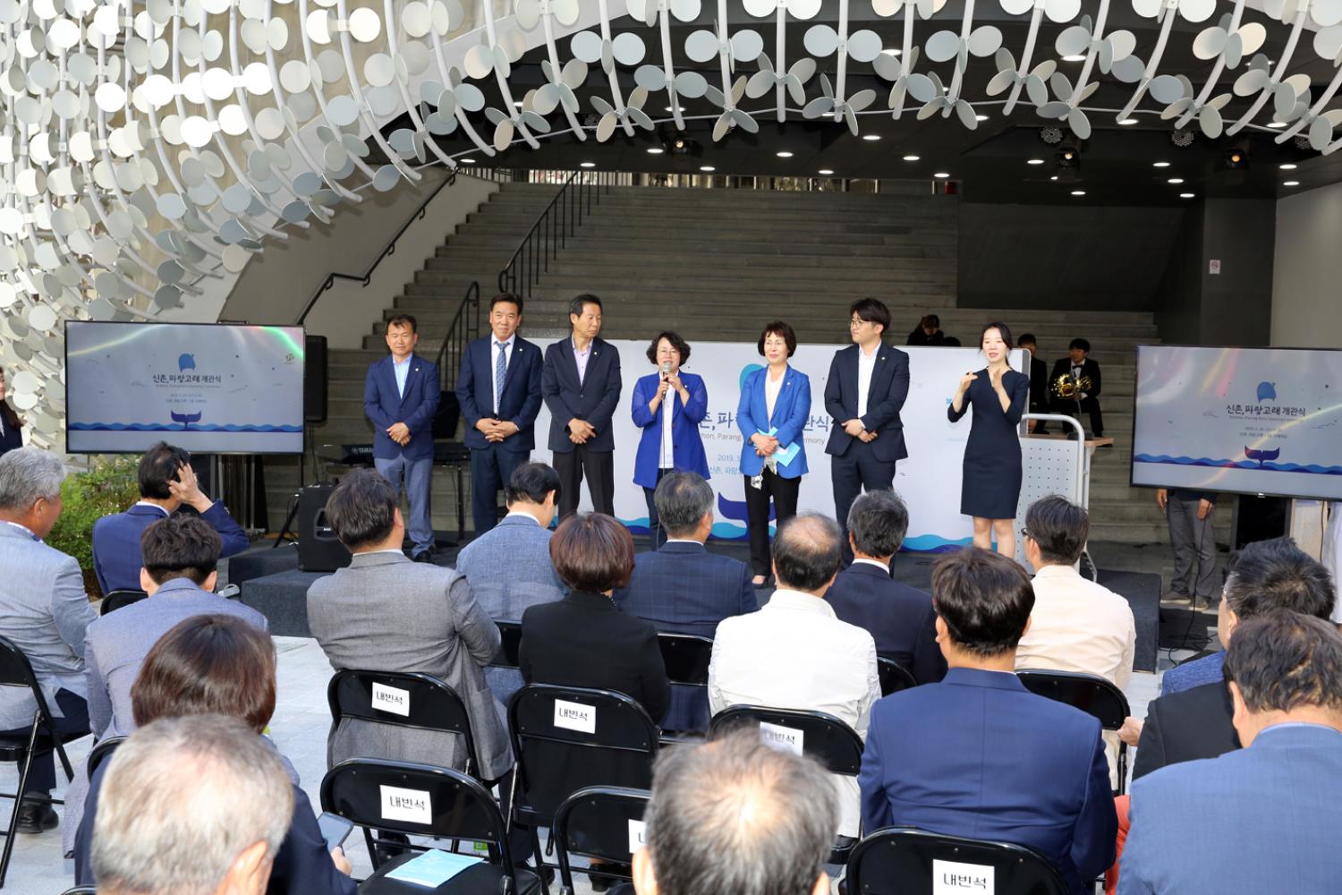 신촌 파랑고래 개관식 4