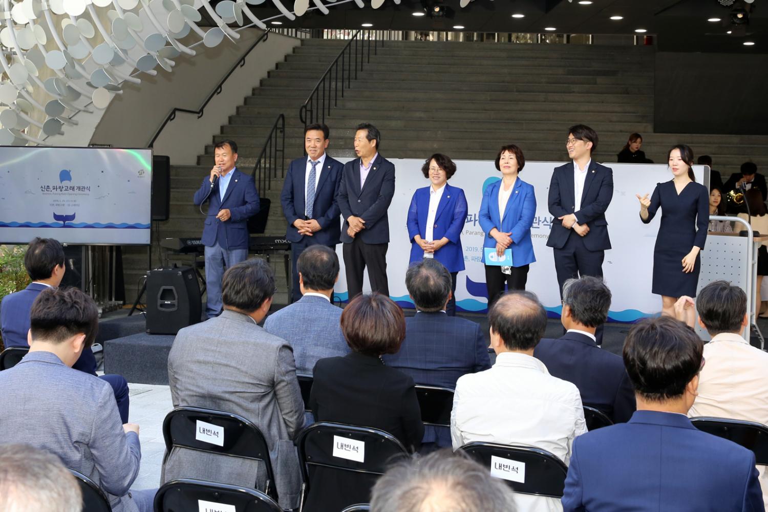 신촌 파랑고래 개관식 10
