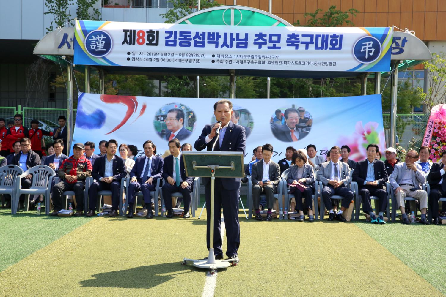 김동섭박사기 축구대회 개회식 3
