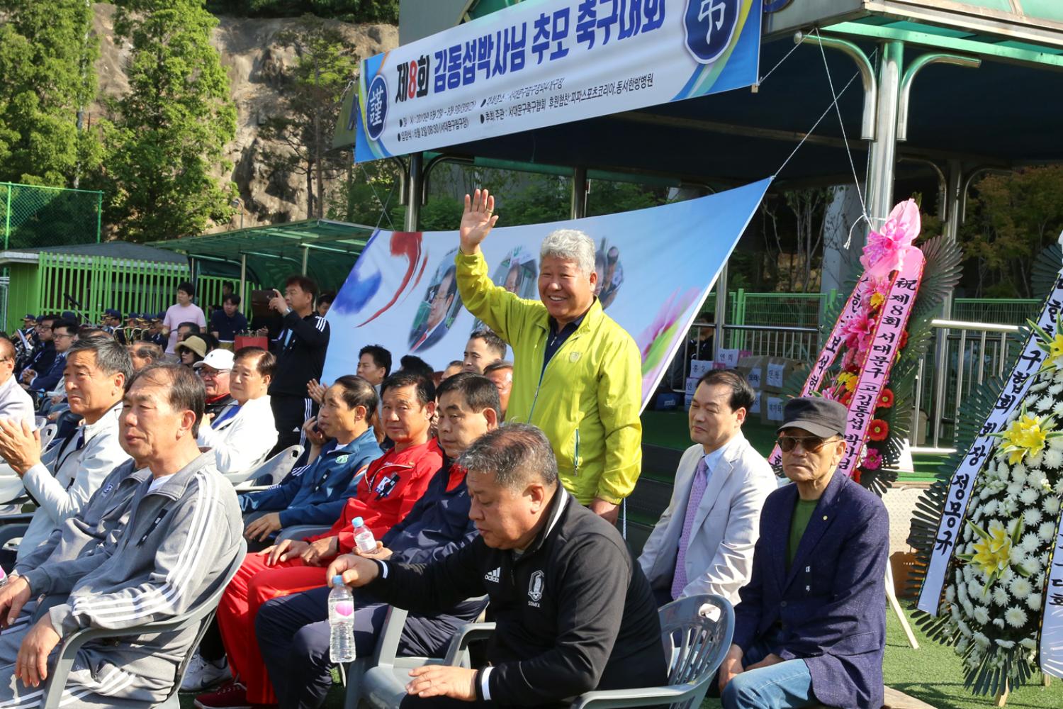 김동섭박사기 축구대회 개회식 5