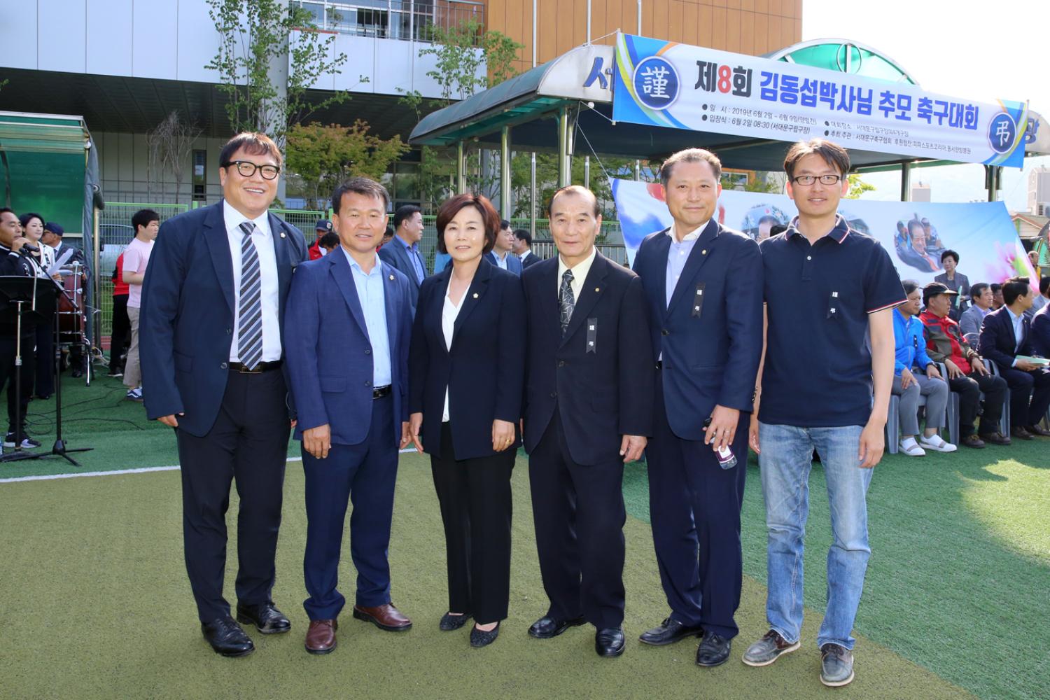 김동섭박사기 축구대회 개회식 15
