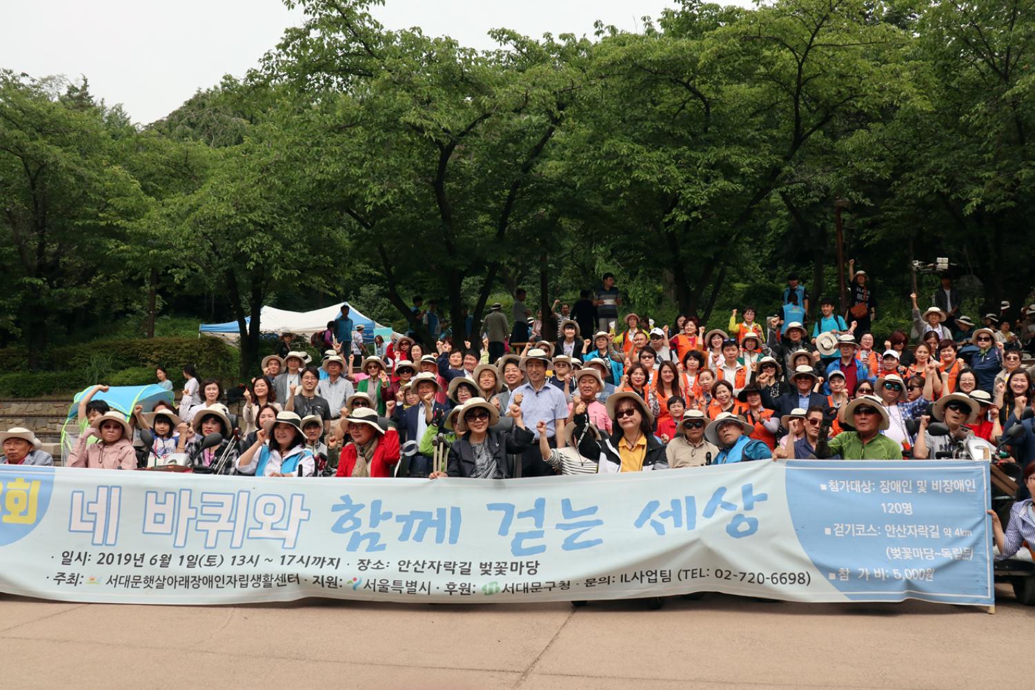 햇살아래 장애인자립생활센터 안산자락길 걷기대회 (네바퀴와 함께 걷는세상) 10