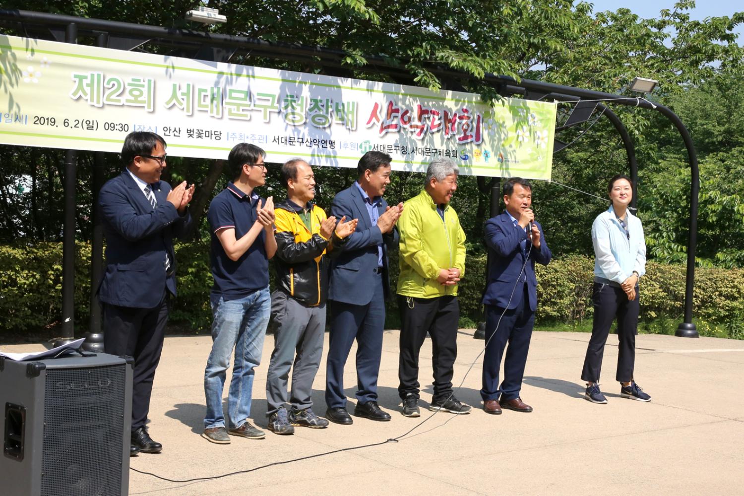 제2회 서대문구청장배 산악대회 6