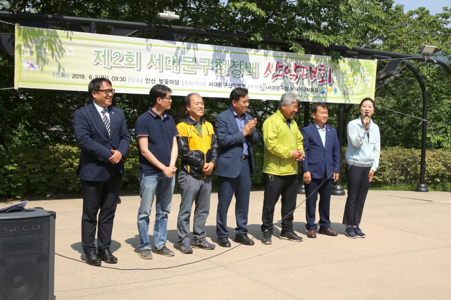 제2회 서대문구청장배 산악대회 7