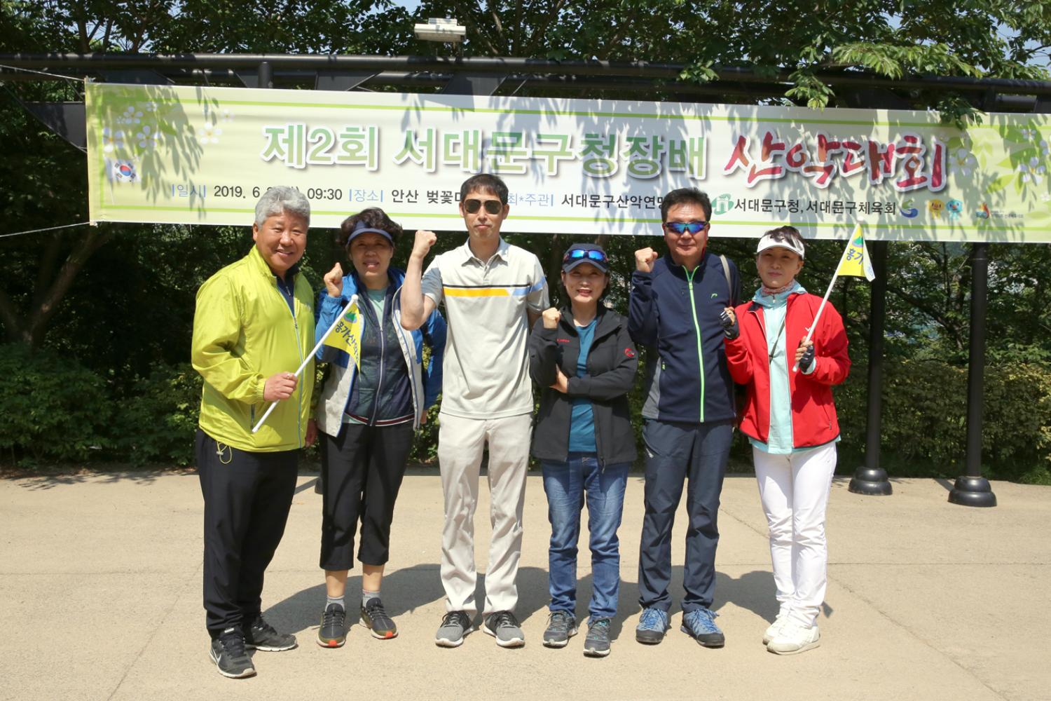 제2회 서대문구청장배 산악대회 20