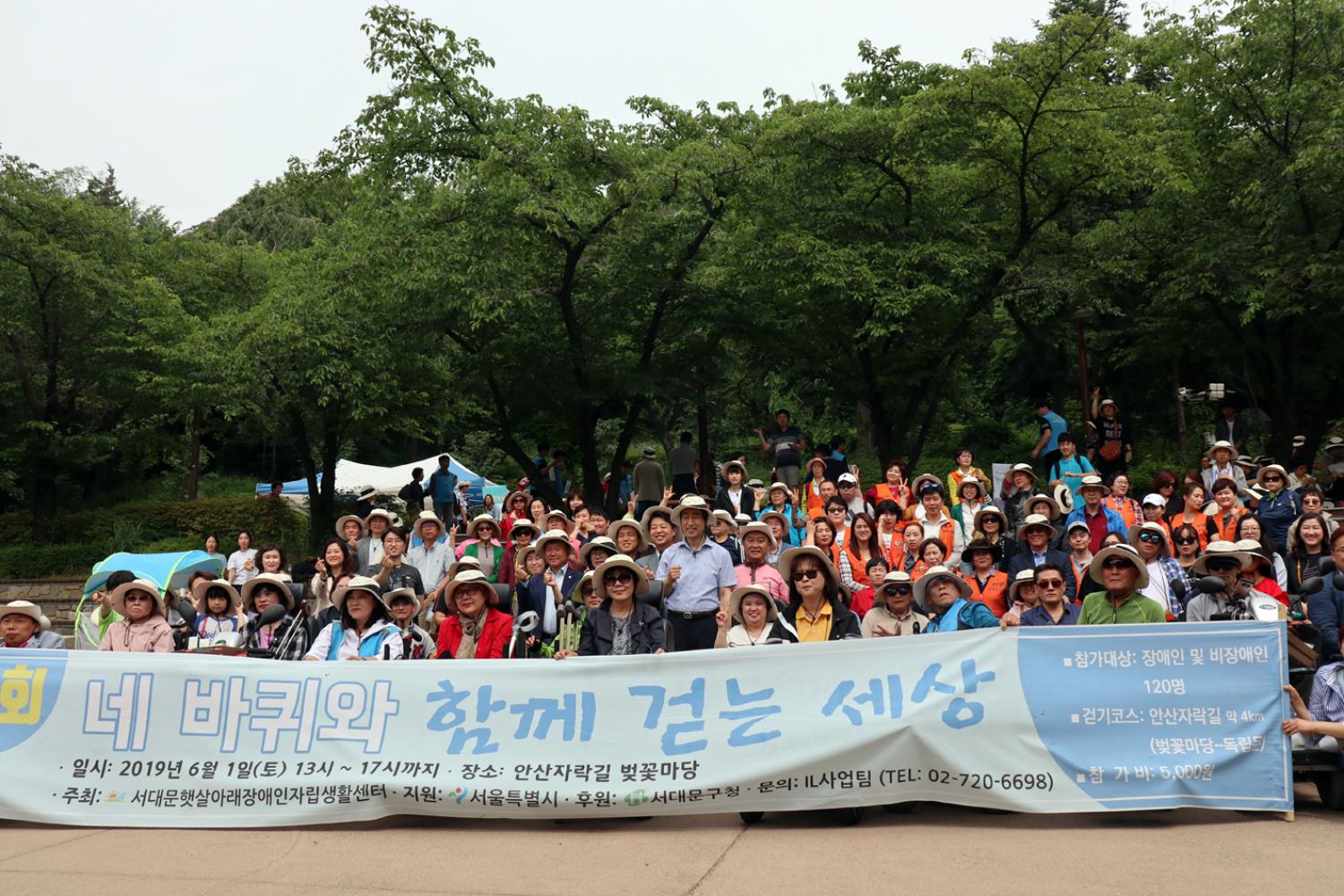 햇살아래 장애인자립생활센터 안산자락길 걷기대회 (네바퀴와 함께 걷는세상) 16