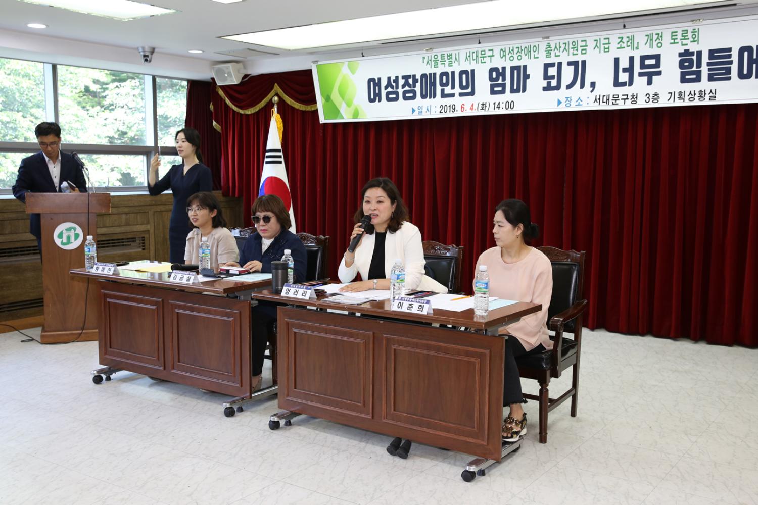 서대문구 여성장애인 출산지원금 지급조례 개정토론회