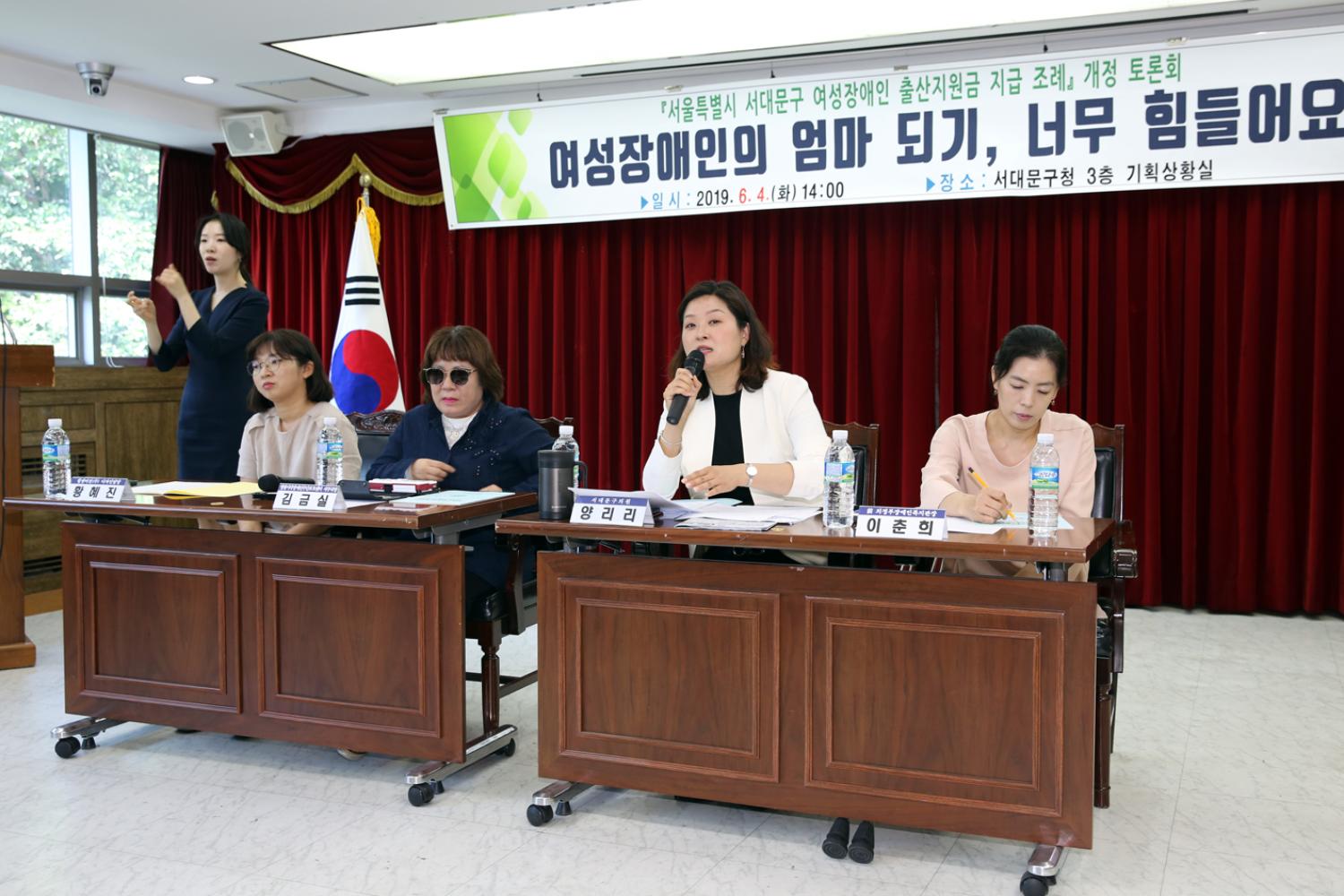 서대문구 여성장애인 출산지원금 지급조례 개정토론회 2