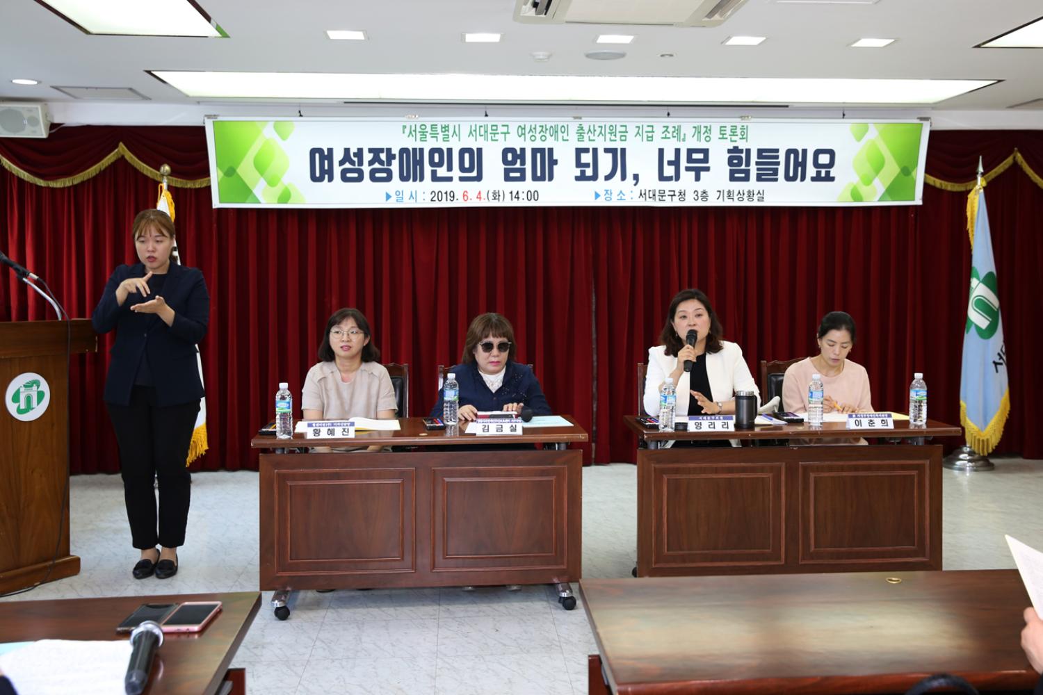 서대문구 여성장애인 출산지원금 지급조례 개정토론회 7