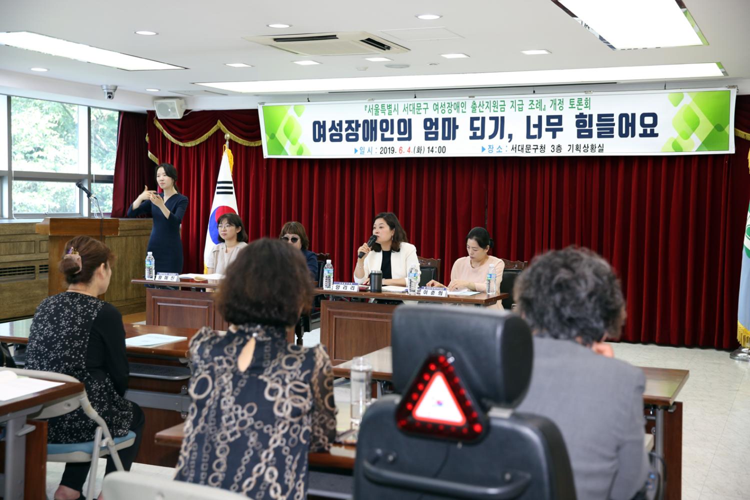 서대문구 여성장애인 출산지원금 지급조례 개정토론회 9