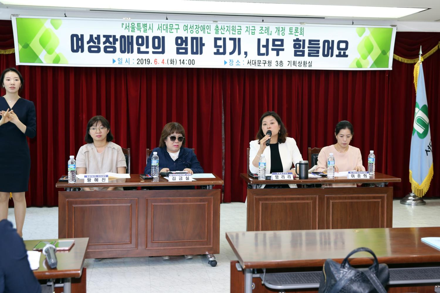 서대문구 여성장애인 출산지원금 지급조례 개정토론회 10