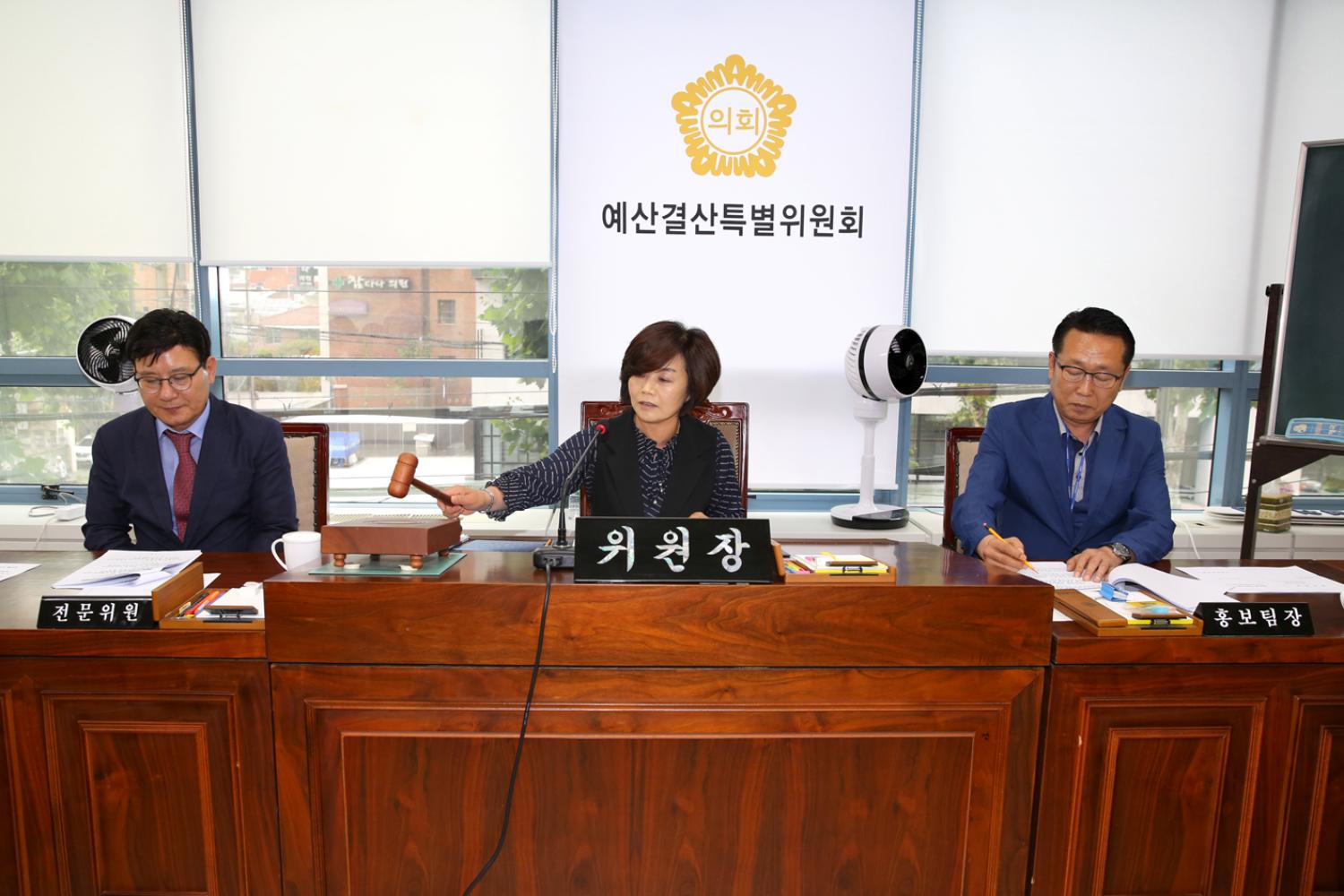 제252회 제1차 정례회 제1차 예산결산특별위원회 5
