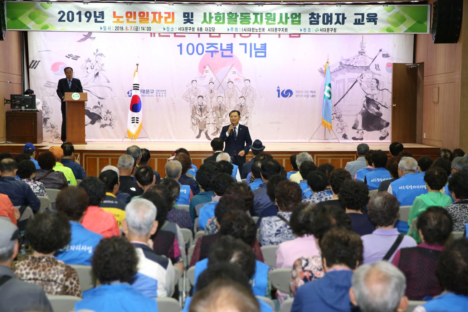 노인회지회 노인일자리 참여 어르신 소양교육
