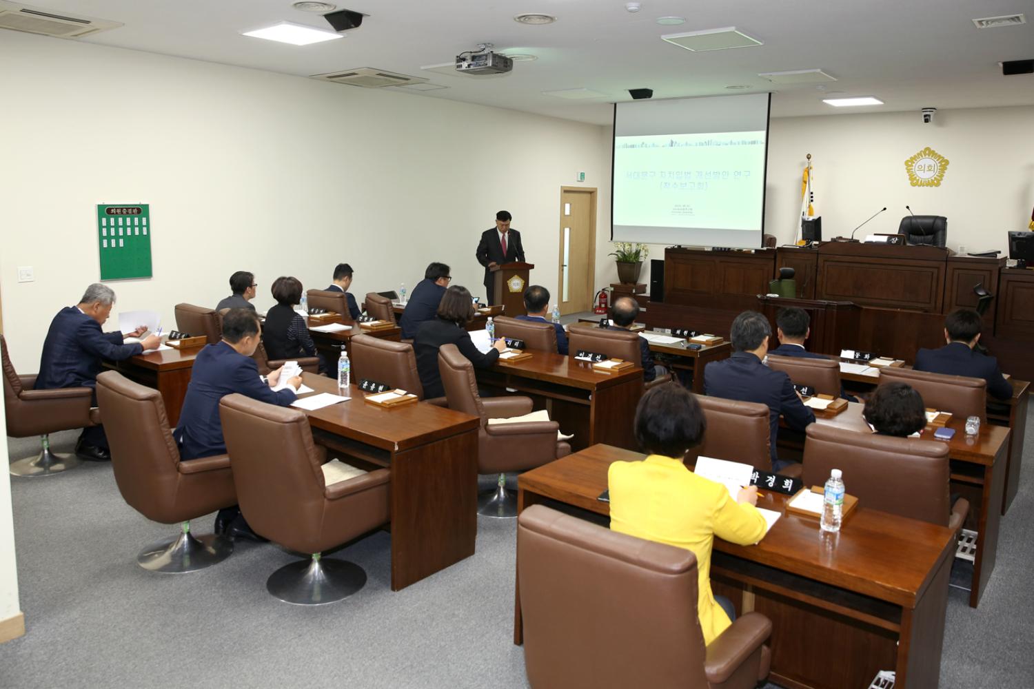 서대문 자치입법 개선 방안 연구 착수보고회