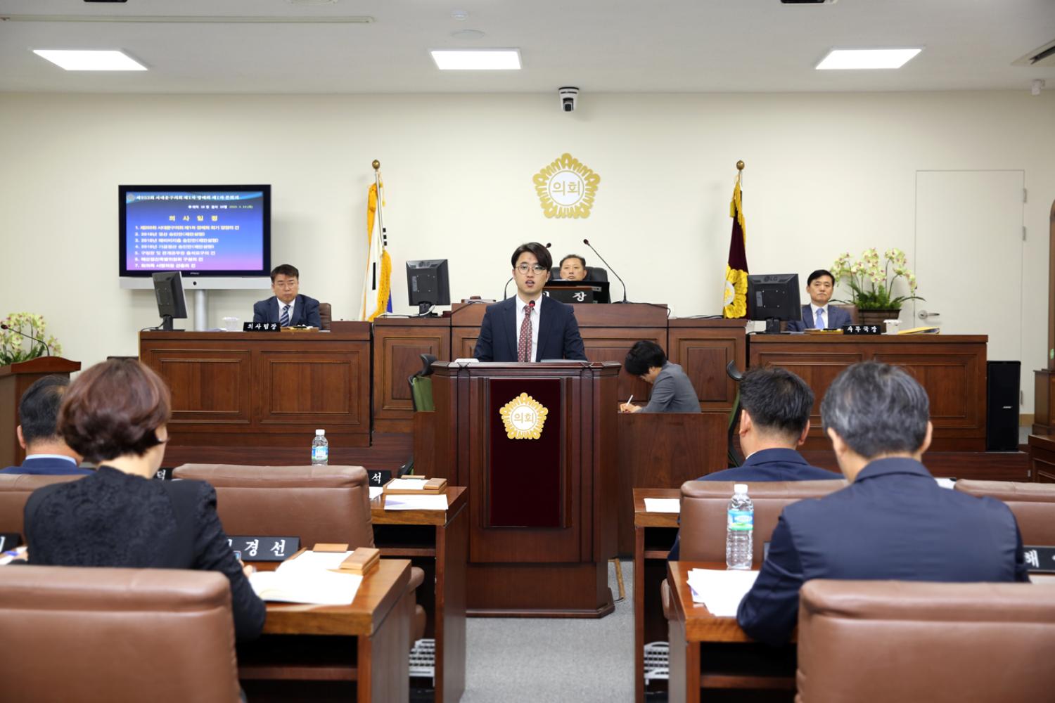 제252회 제1차 정례회 제1차 본회의 5