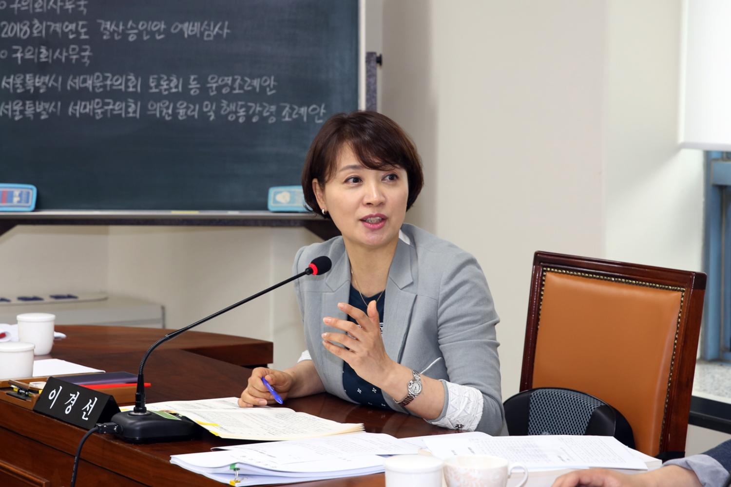 제252회 제1차 정례회 제1차 의회운영위원회 7