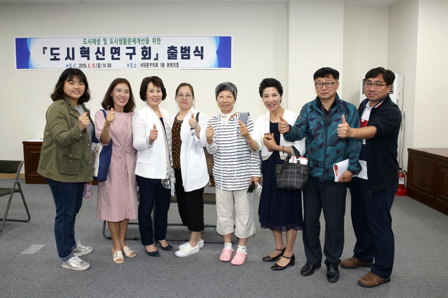 도시혁신연구회 출범식 5