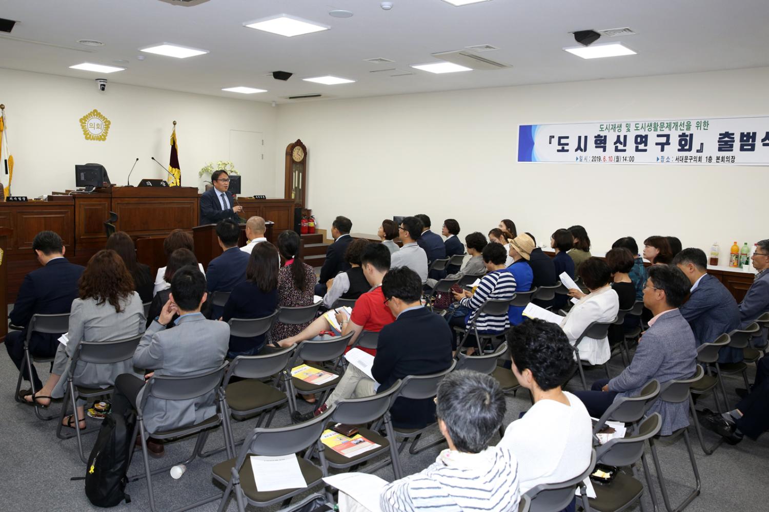 도시혁신연구회 출범식 9