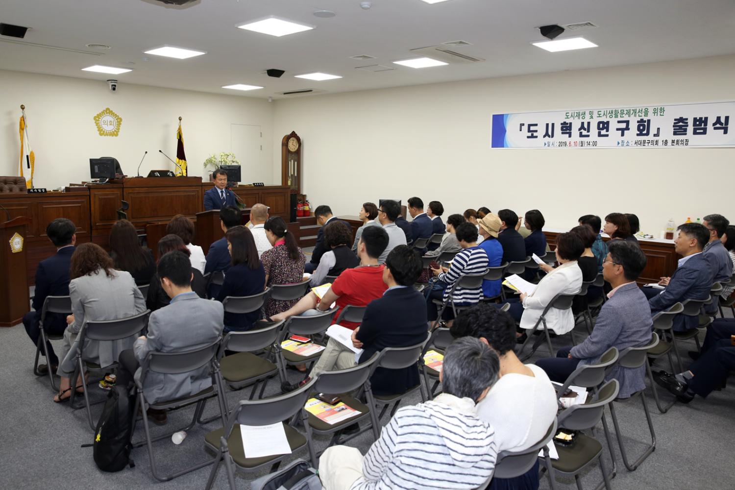 도시혁신연구회 출범식 16